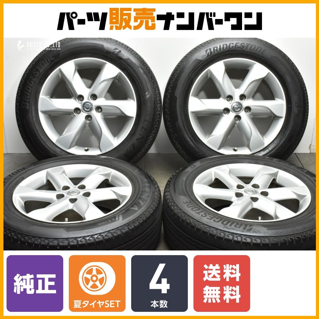 良好品】ニッサン Z51 ムラーノ 純正 18in 7.5J +50 PCD114.3 良好品】ニッサン Z51 ムラーノ 純正 18in 7.5J +50 PCD114.3