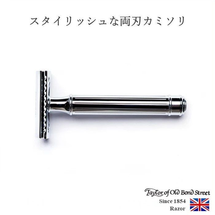 超希少☆ヴィンテージ☆Taylor of old Bond streetセット No89 セーフティーレイザー（両刃カミソリ） テイラーオブオールド