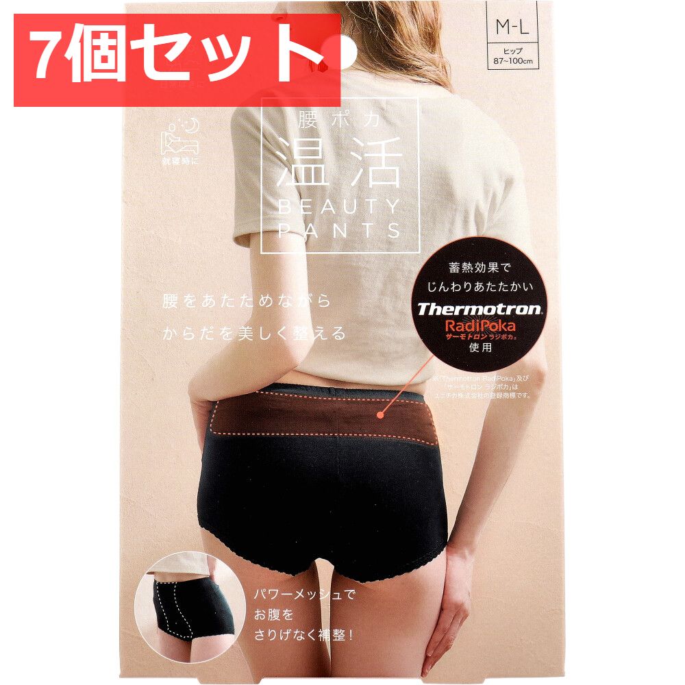 7個セット コジット 腰ポカ 温活ビューティーパンツ M-Lサイズ