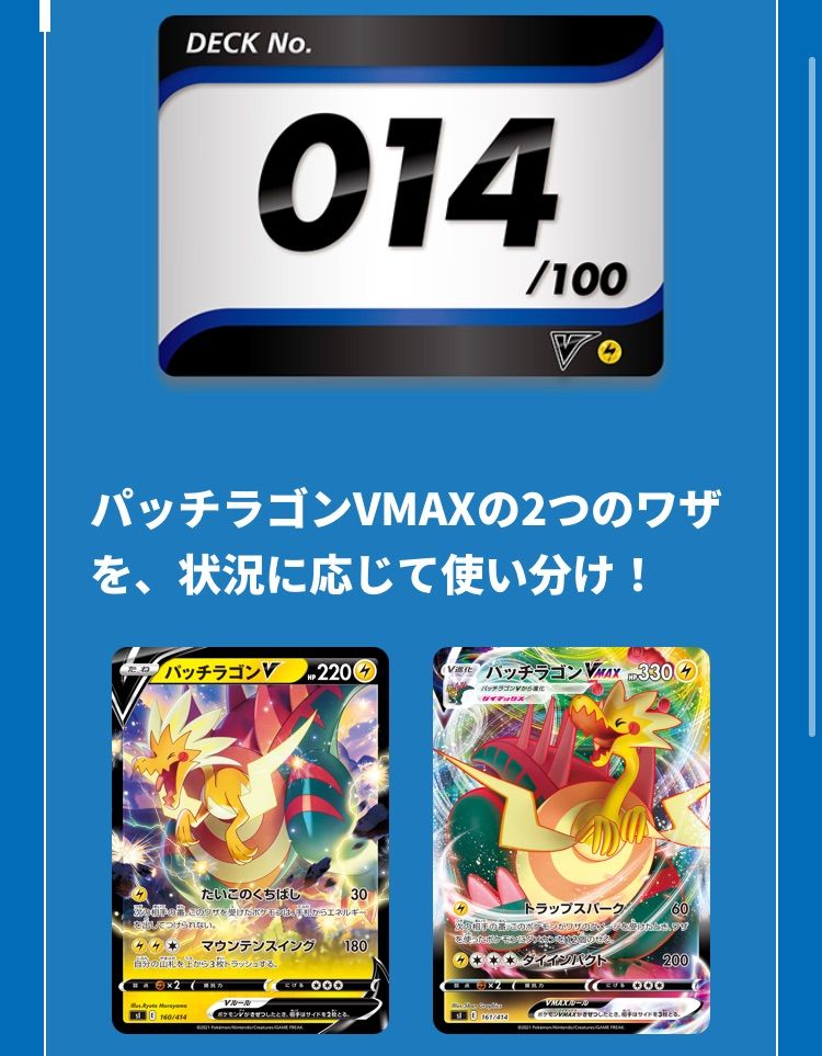 まとめ売り】スタートデッキ100 14 21 94 38 - メルカリ
