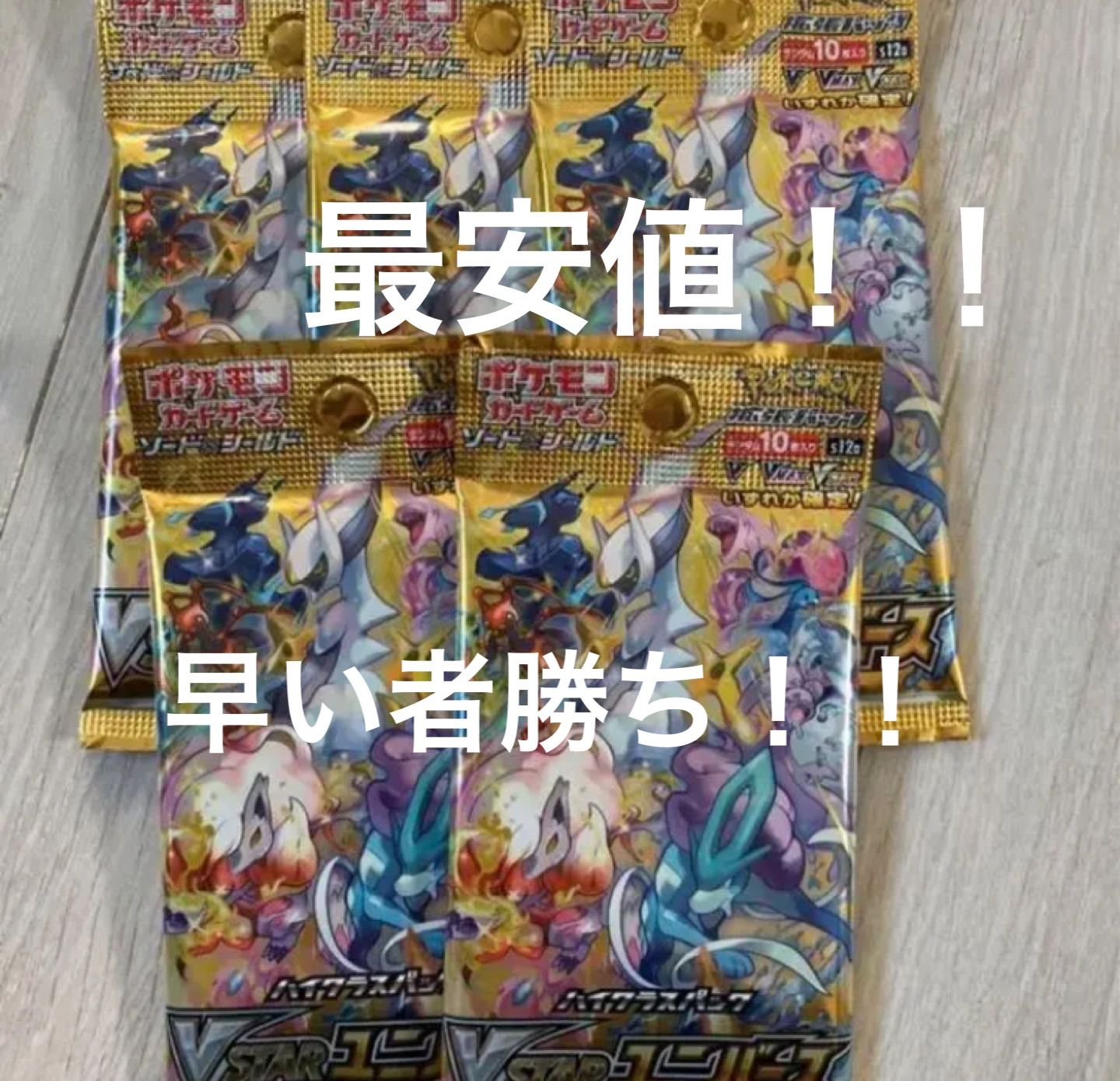 日本代理店正規品 早い者勝ち ポケモンカード VSTARユニバース バラ 5