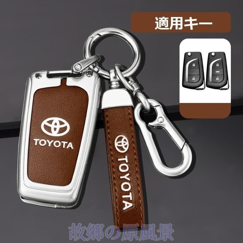 トヨタ TOYOTAシルバー/ブラウンスマート キーケース 車 キーカバー キーホルダー 電波障害なし 優質なTPU材料を使用して 耐衝撃.