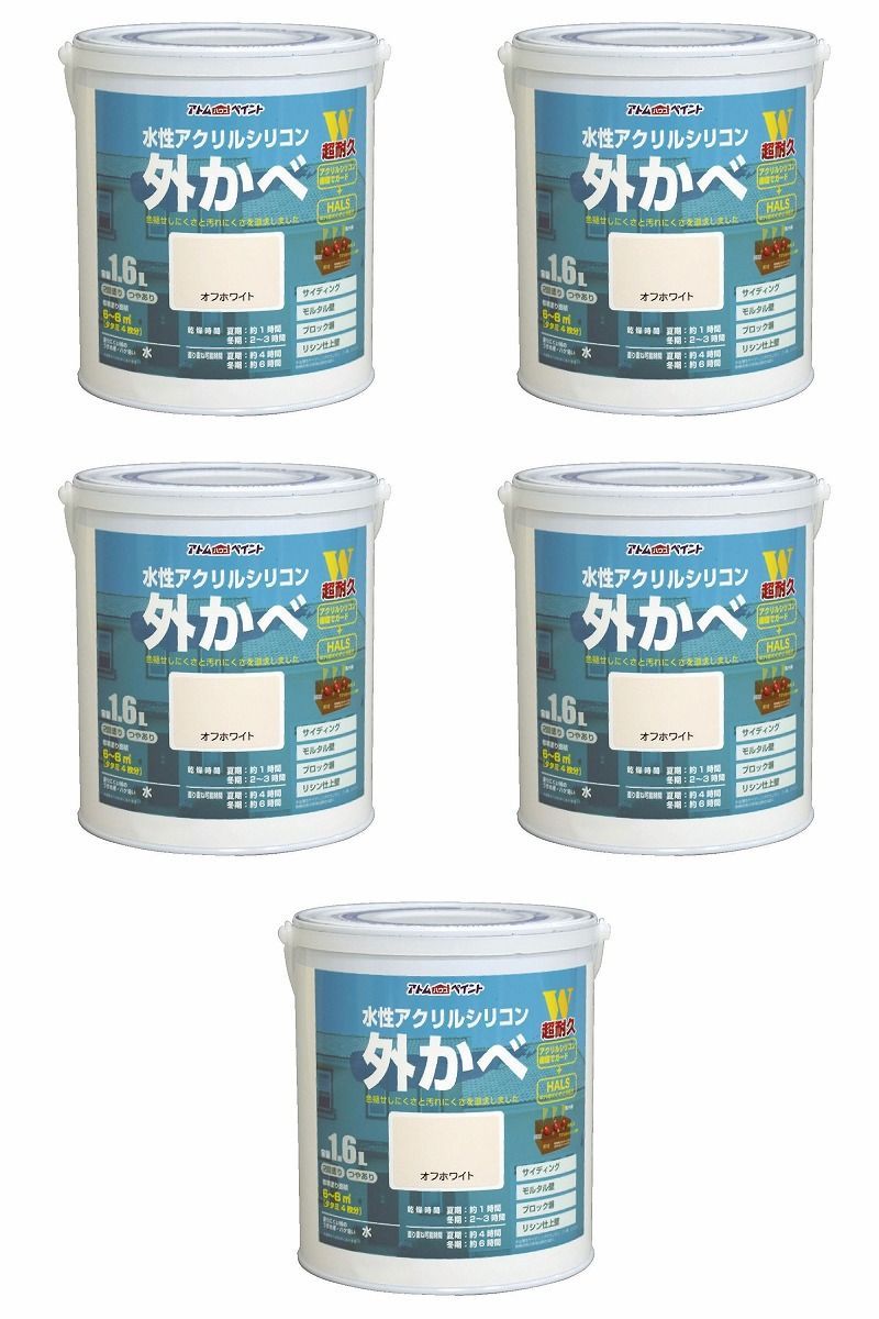 アトムハウスペイント - 水性アクリルシリコン外かべ用 - 1.6L - オフホワイト 5缶セット【BT-59】
