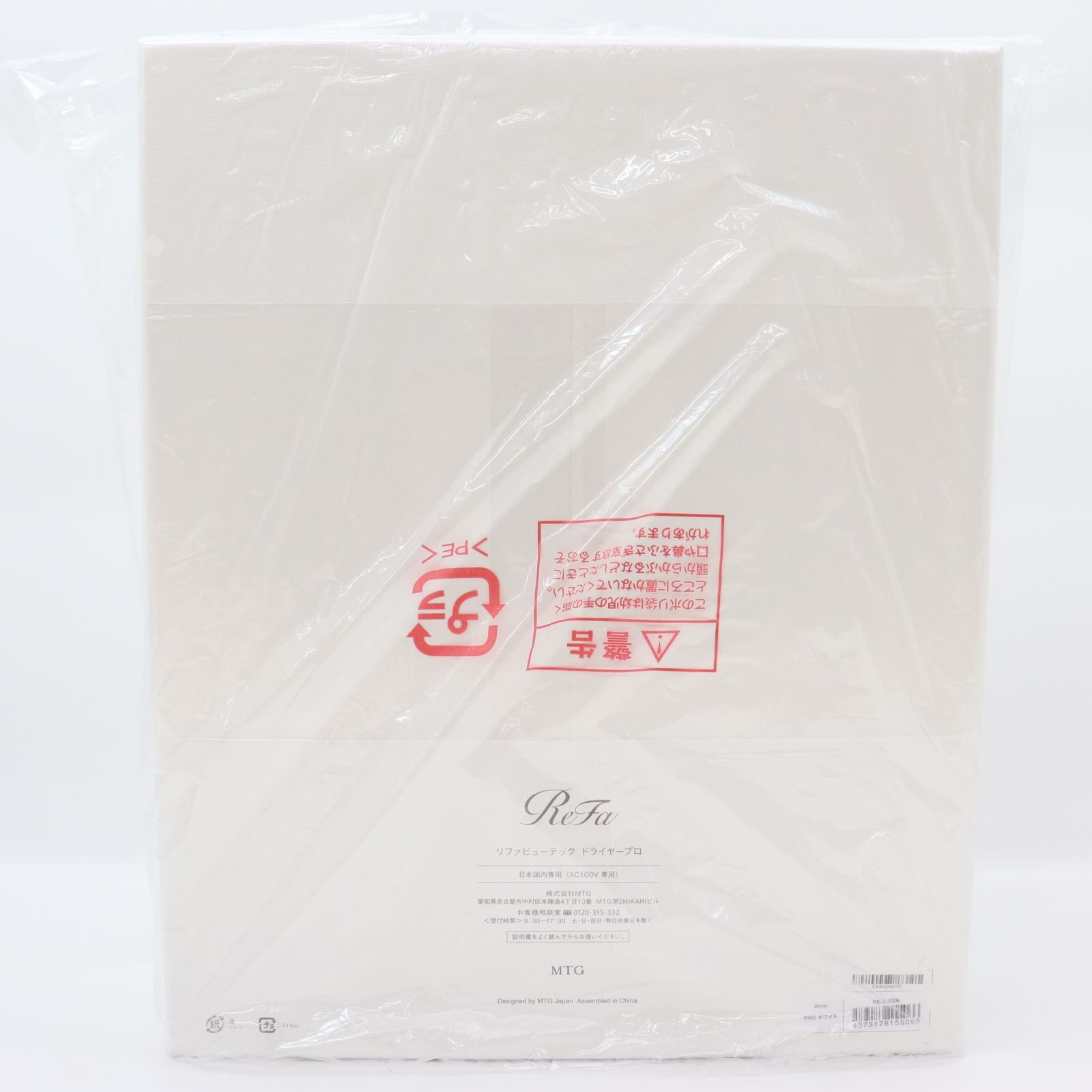 IT3613ZS76D4 新品 未開封 ReFa リファ BEAUTECH DRYER PRO ビュー