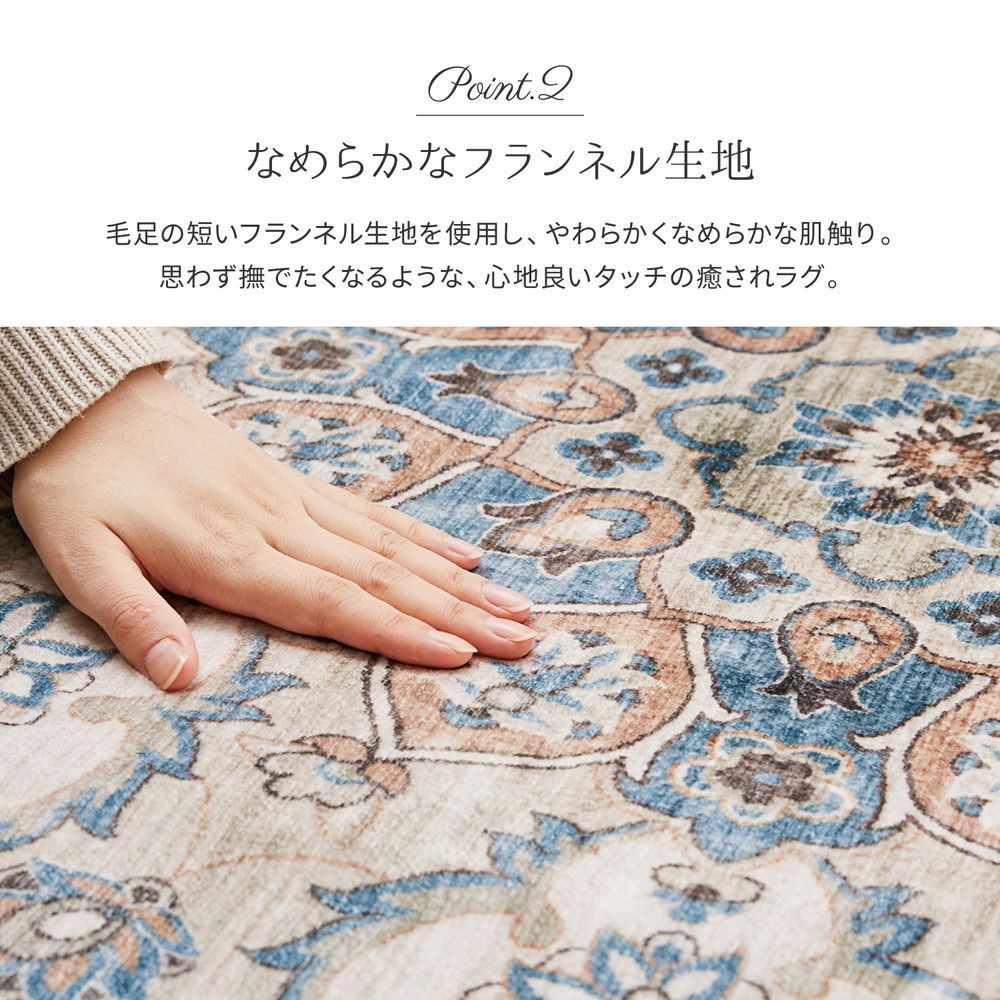 ラグ カーペット 約190×240cm 洗える 薄手 フランネル カメオ 約
