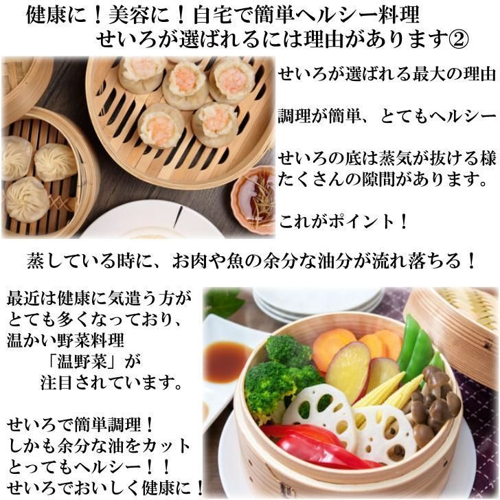 中華せいろ
