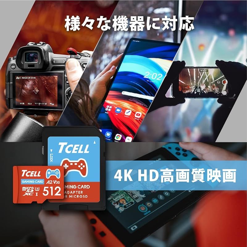 メモリーカード