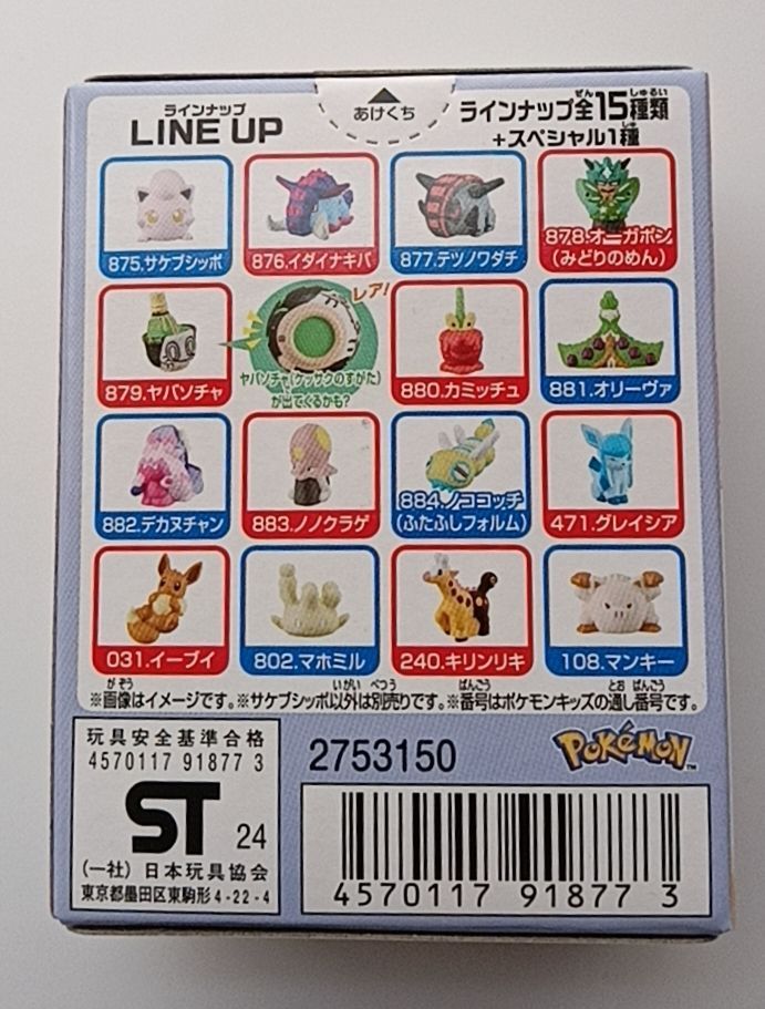 レア‼️ポケモン ポケモングッズ まとめ売り ストラップ バッチ レア】ポケモン ポケットモンスター 缶バッチ 伝説ポケモン