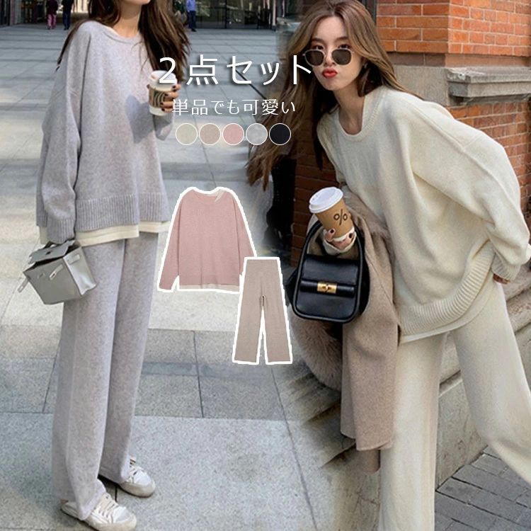 ニット セットアップ パンツ レディース 秋冬 ニットセットアップ 長袖 冬 セーター プルオーバー ワイドパンツ ニットパンツ 2点セット 上下セット 通勤 カジュ zzr0113876a245