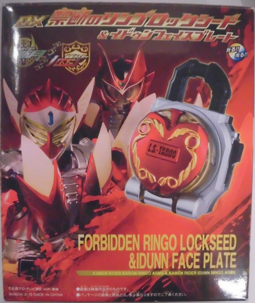 バンダイ DXロックシードシリーズ 鎧武外伝 仮面ライダー斬月
