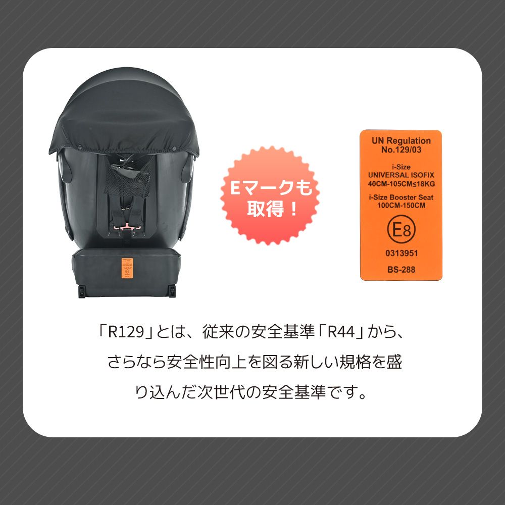 0歳～12歳 360度回転式