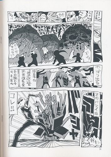 コミティア152 インクボトル 新刊「バナナマガジン 00号」 インクボトル][バナナマガジン 01号][今石洋之][オリジナル] - メルカリ