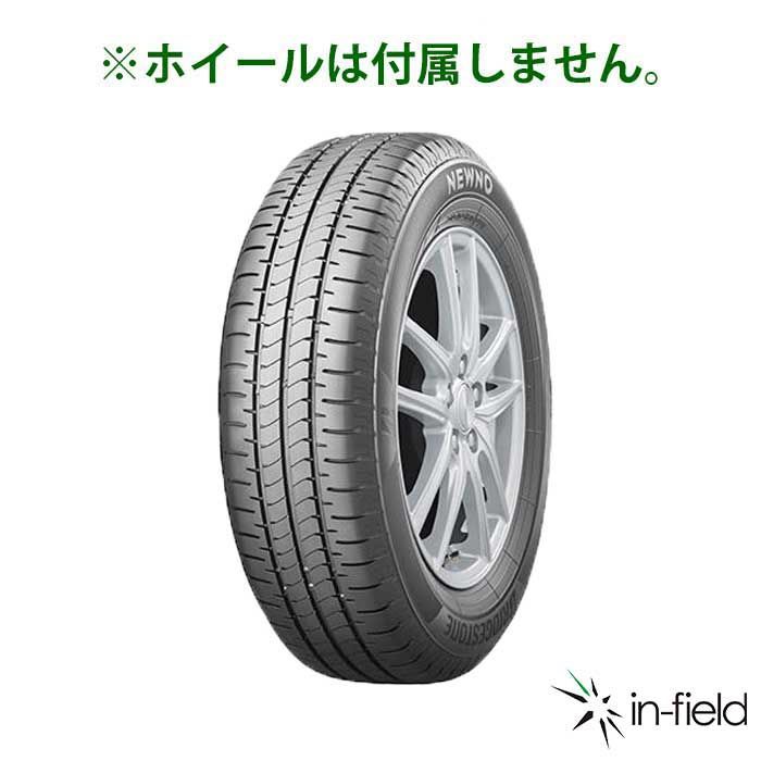 155/65R14 新品サマータイヤ 2本セット 2026年製 BRIDGESTONE 