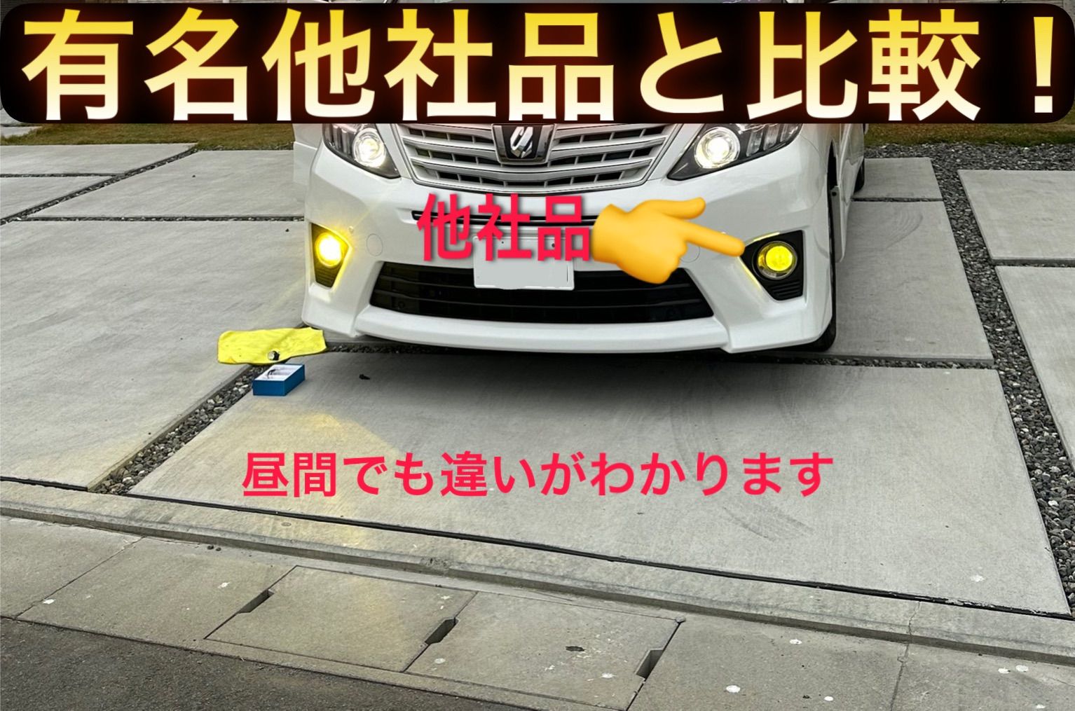 WS55》 3000K イエロー LED フォグランプ ヘッドライト 黄色 爆光