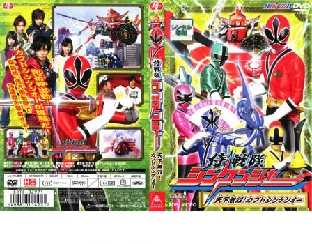 HERO CLUB 侍戦隊シンケンジャー Vol.2 [DVD] 2mvetro Amazon.com: HERO CLUB Samurai Sentai Shinkenger Vol. 2 DVD