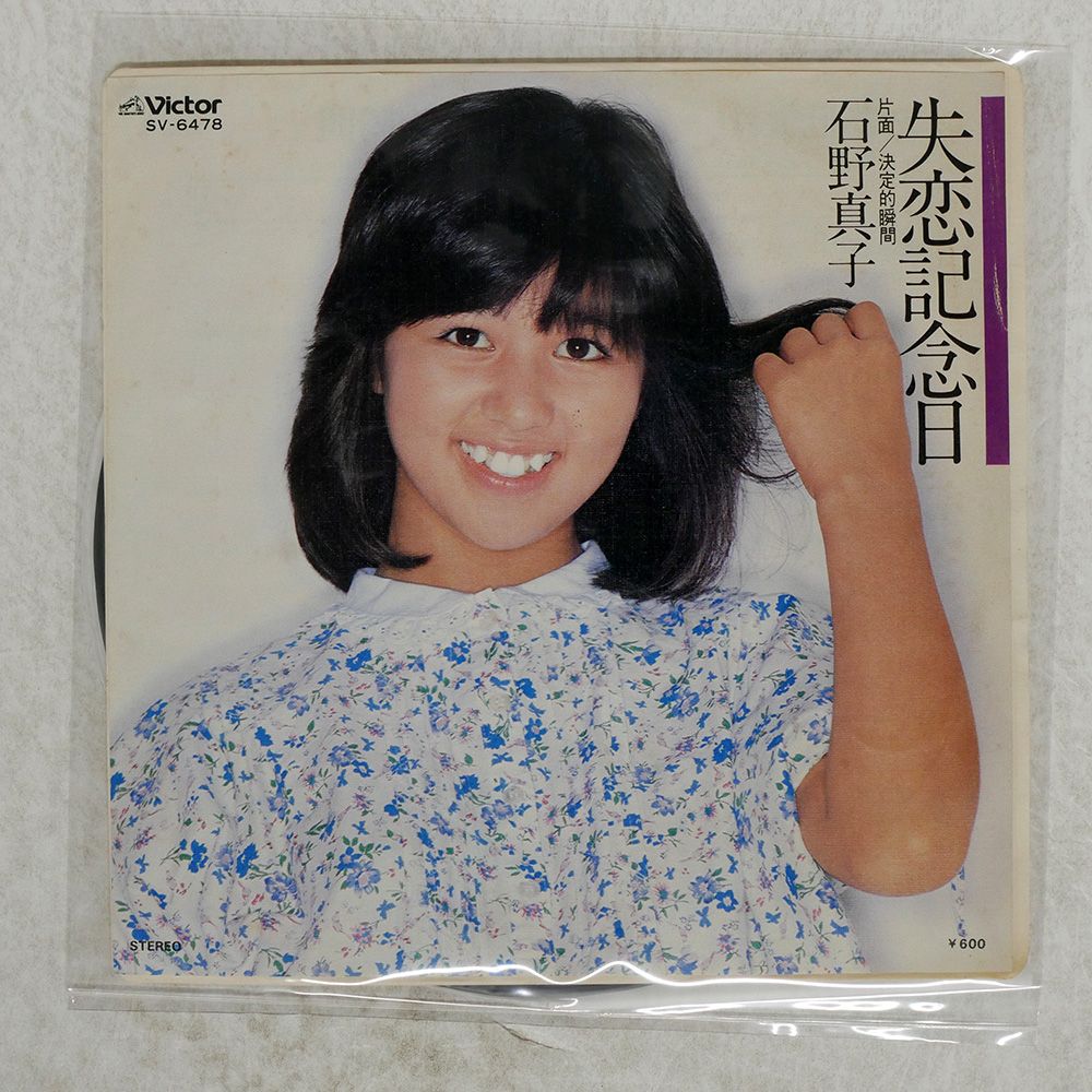 石野真子 未開封‼️オリジナルアルバムコレクション30th Anniversary Amazon.co.jp: オリジナルアルバムコレクション 30th
