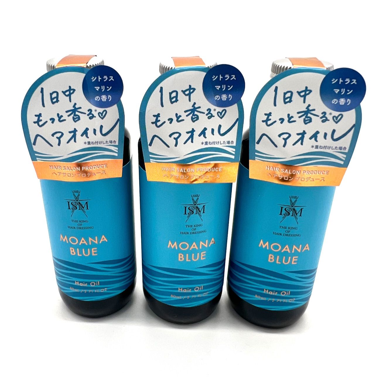 ISM イズム ヘアオイル モアナブルー 80ml×３本セット - メルカリ