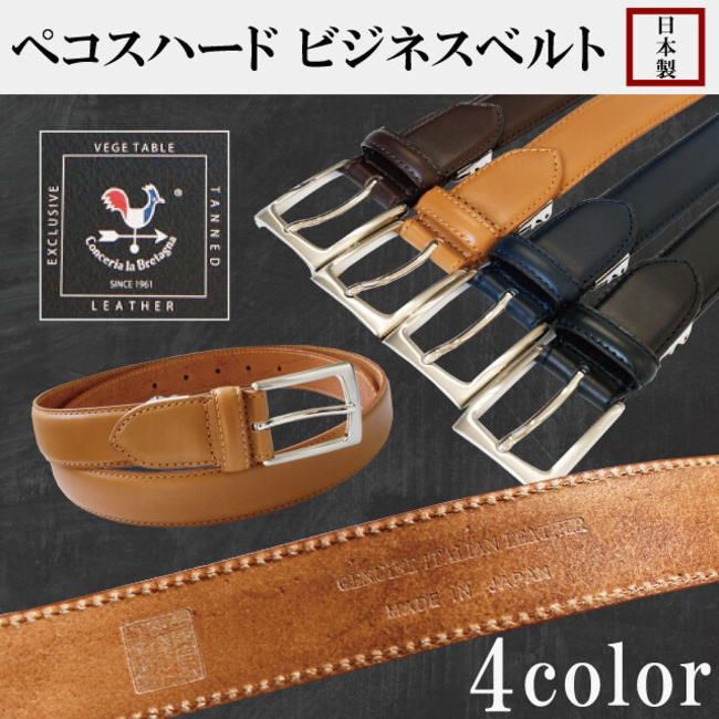 ペコスハード