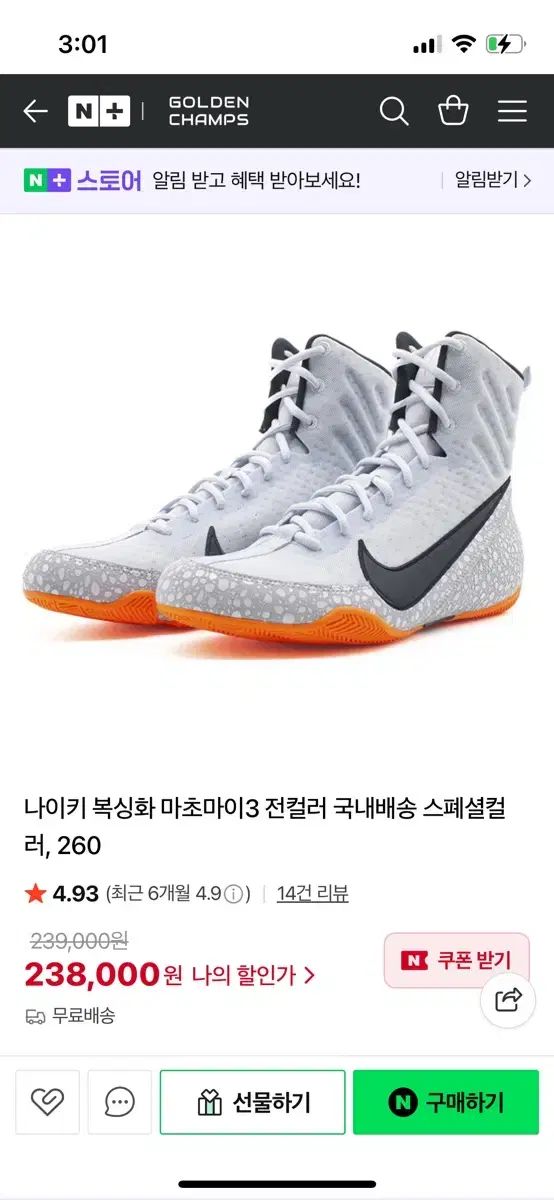 NIKE ナイキ マチョマイ 3 260 着用 寿司