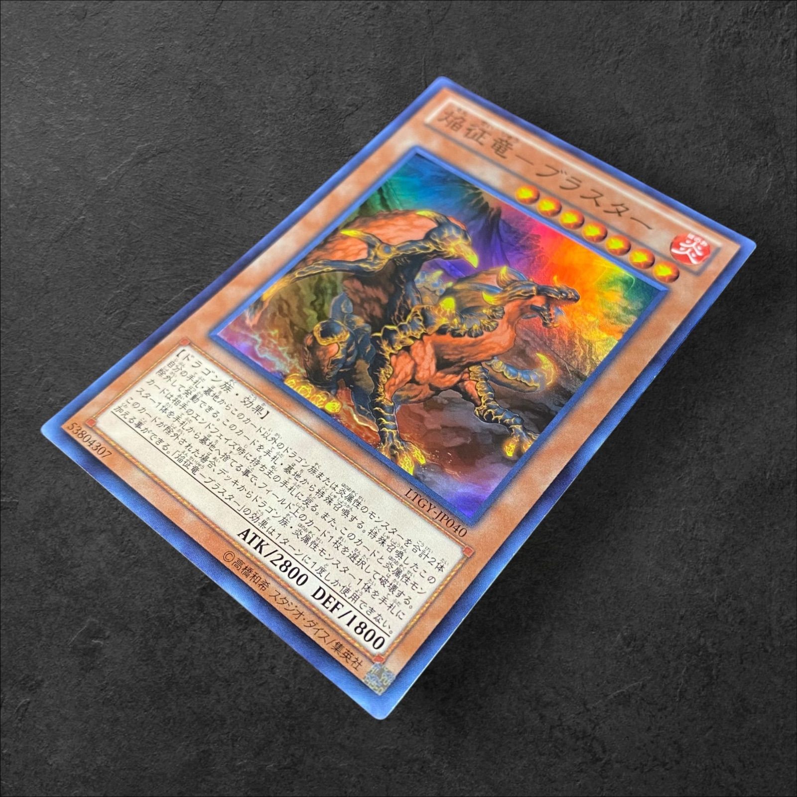 9402【遊戯王】焔征竜－ブラスター LTGY-JP040〈SR〉 - メルカリ