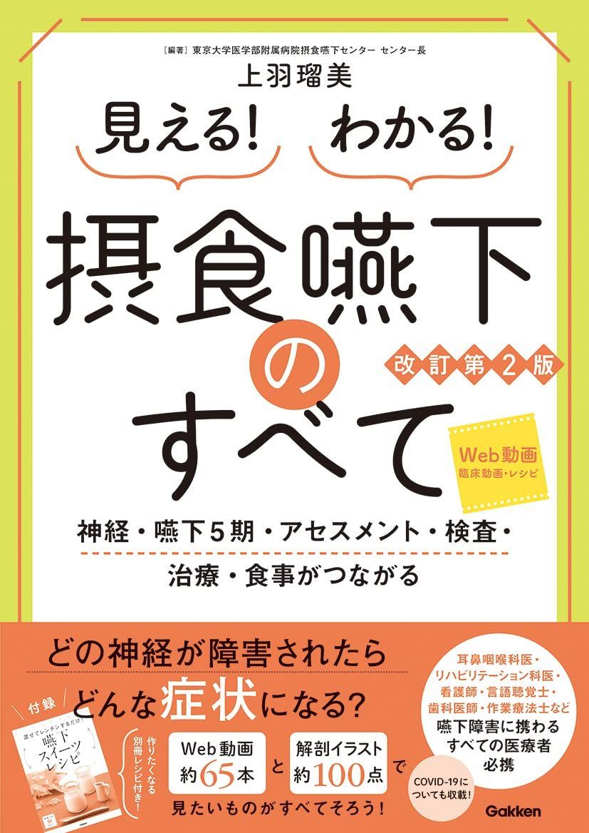 1995年夏期講習会 日本史合格への旅 前田秀幸 代々木ゼミナール テキスト