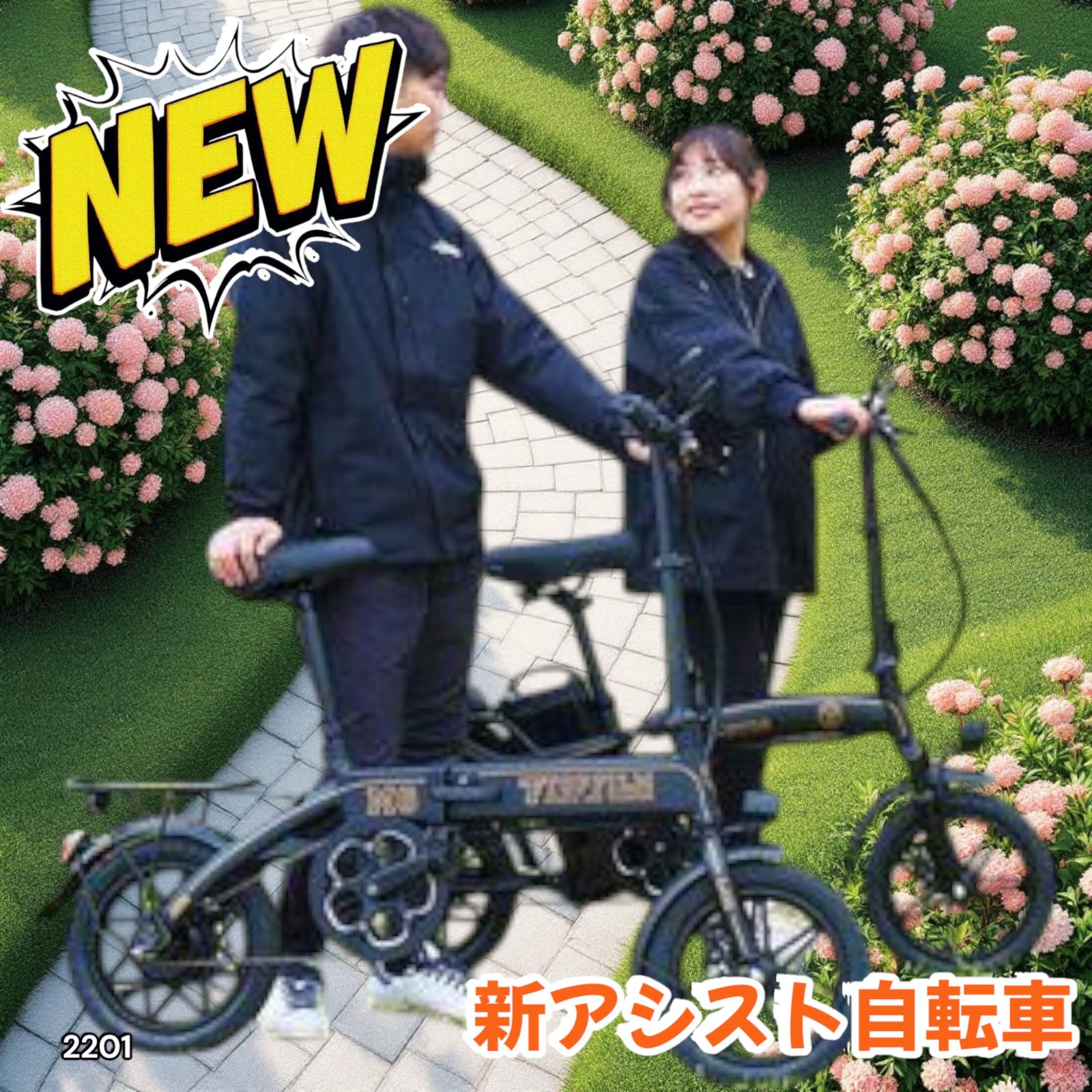 #2201 新アシスト自転車M6【電動】 2201 電動 アシスト 自転車 14インチ 折りたたみ コンパクト LCD