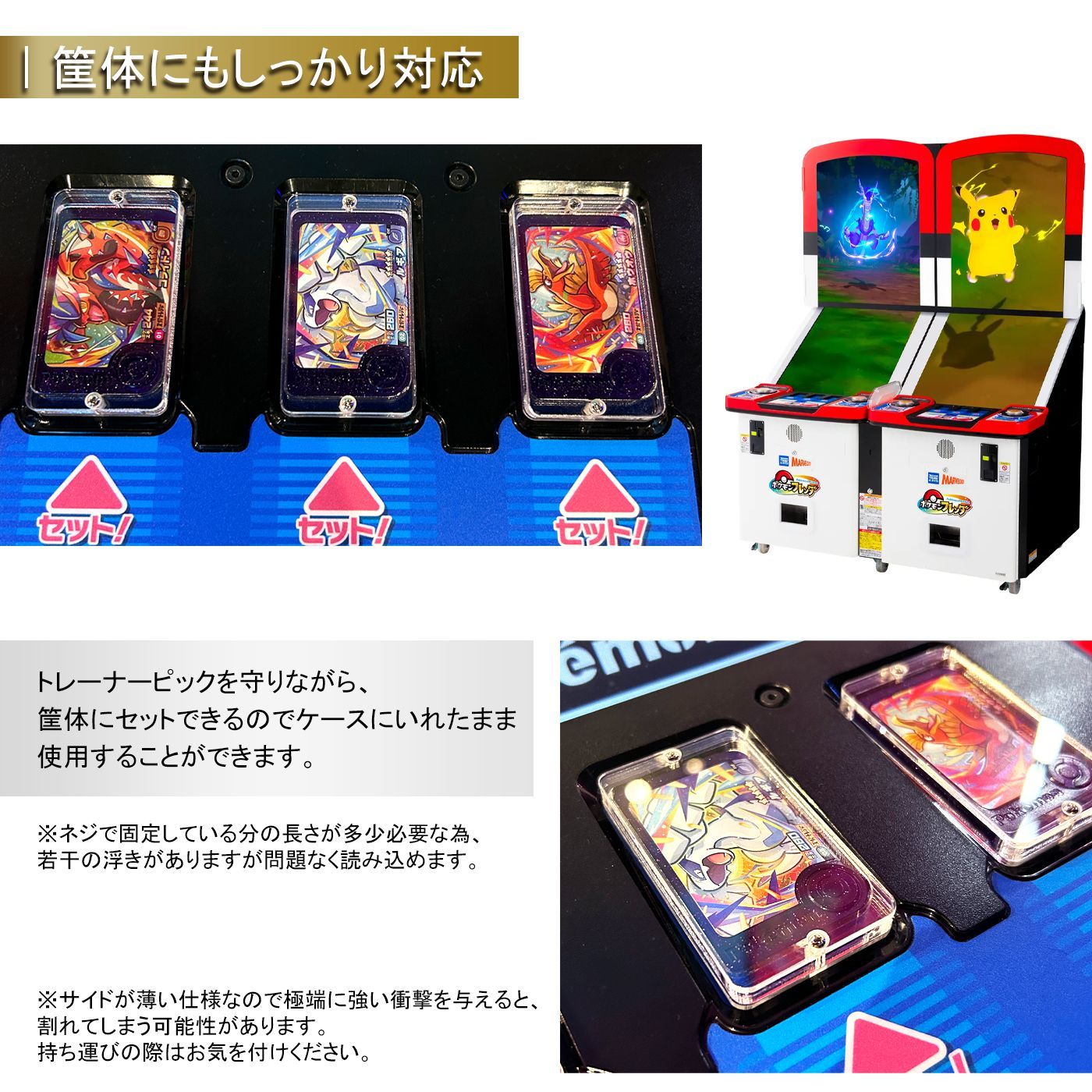 ポケモンフレンダ アクリル ピックケース ローダー フレンダ
