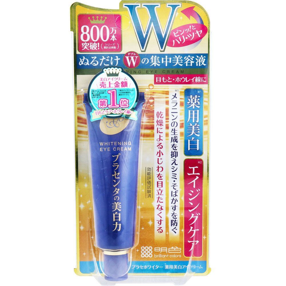 5セット プラセホワイター 薬用美白アイクリーム 30g