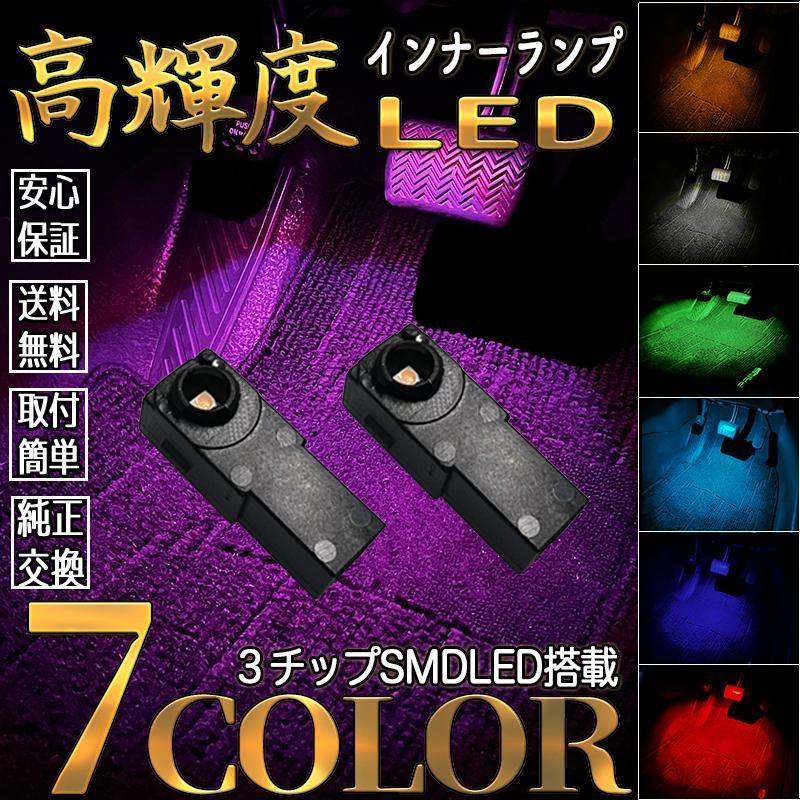 トヨタ オーリス ハイブリッド ZWE186 LEDフットランプ インナーランプ グローブボックス コンソール 2個入 - メルカリ