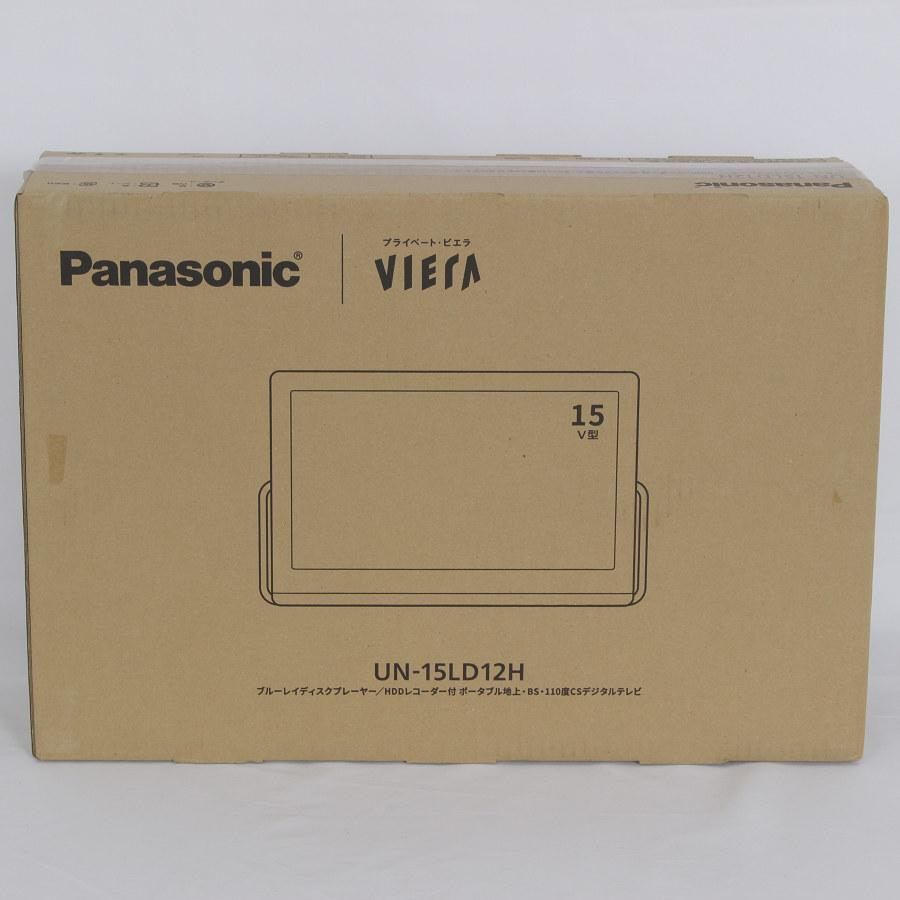 パナソニック プライベート ビエラ UN-15LD12H ブラック 15V型 ポータブルテレビ 防水 ブルーレイディスクプレーヤー HDDレコーダー付き Panasonic VIERA 本体
