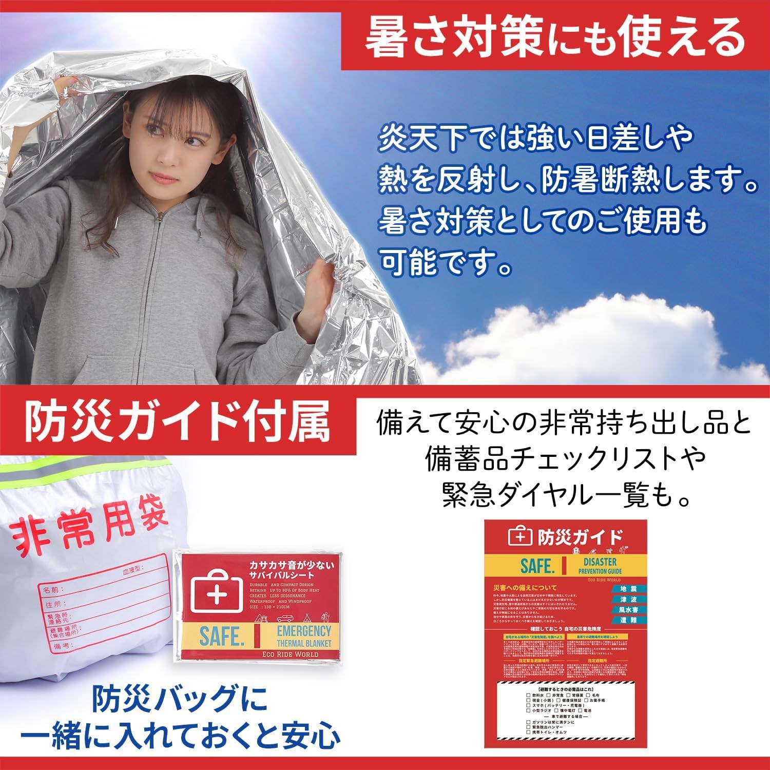 アルミシート