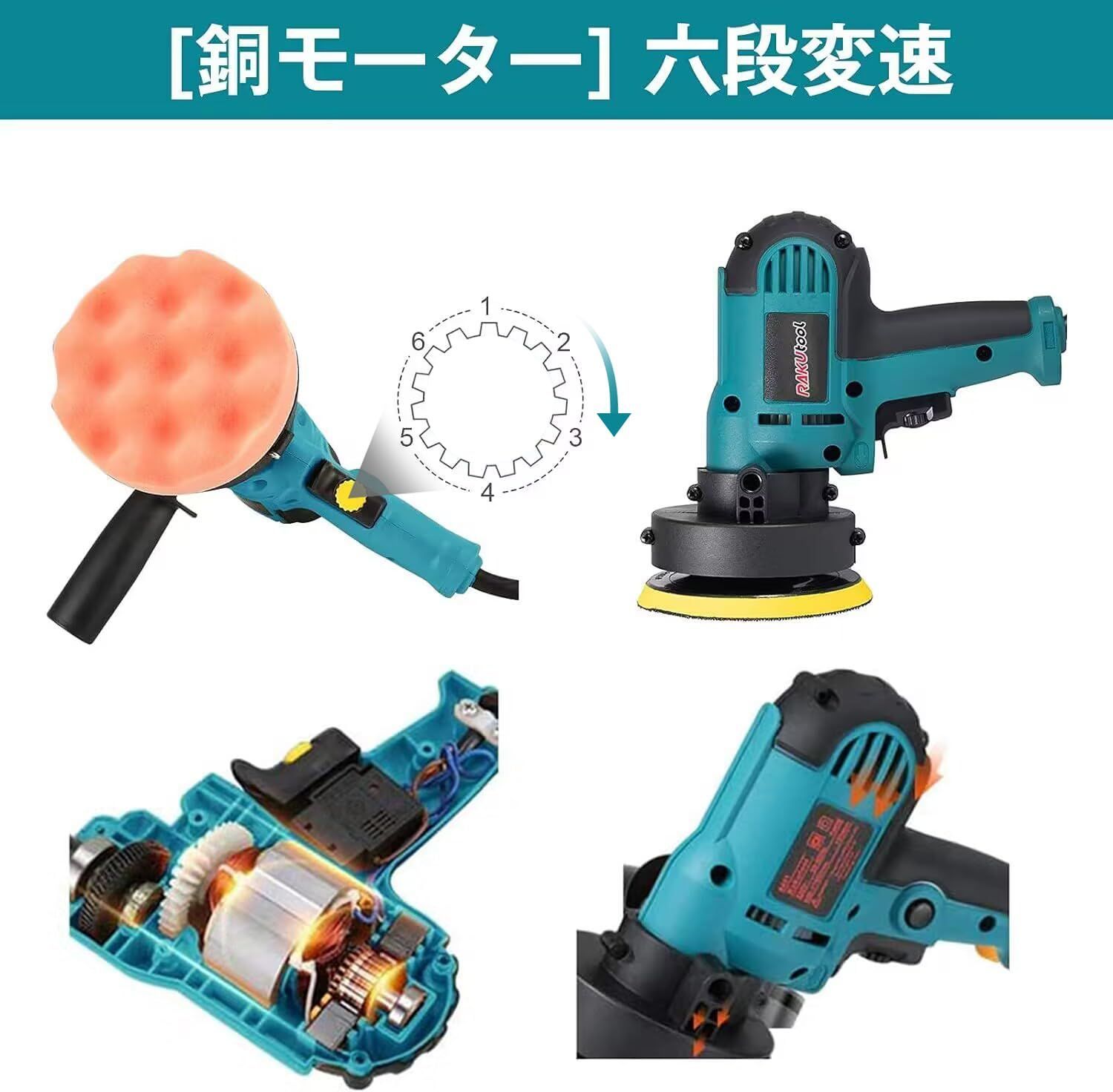 Rakutool ポリッシャー マキタ ポリッシャー六級変速 軽量 小型 研磨機 タイプ 700 W強力モーター 変速 電動ポリッシャー サンダポリシャー 自動車用 ワックス作業 塗装面用 洗車用品 車磨き YELLOW
