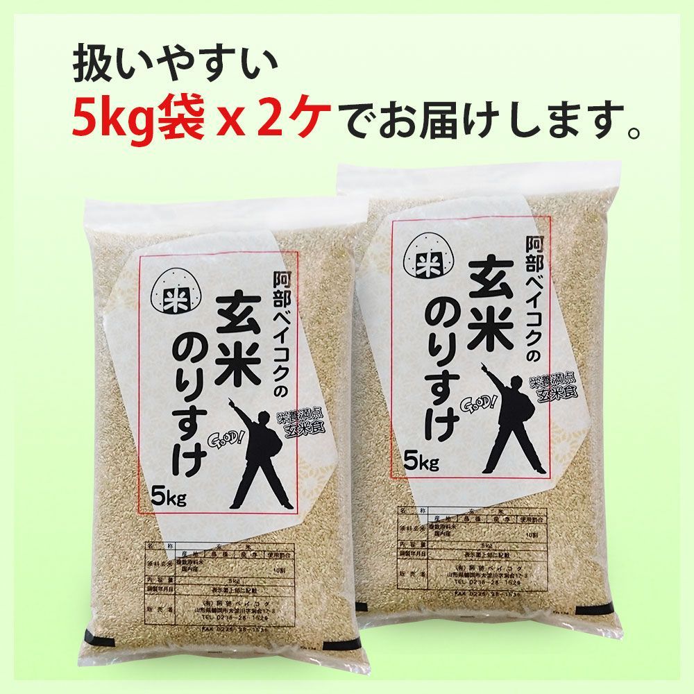 玄米