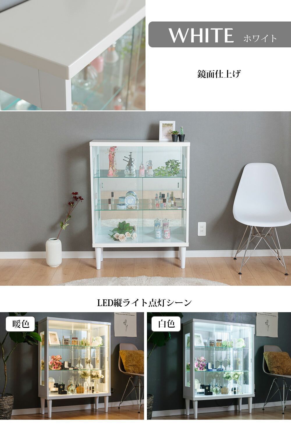 ウィズプラン コレクションケース LED 鍵付き 幅75cm コレクション