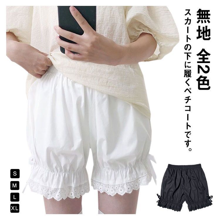 かぼちゃパンツ ブラック ドロワーズ ペチパンツ 痛ましい コスプレ ロリータ