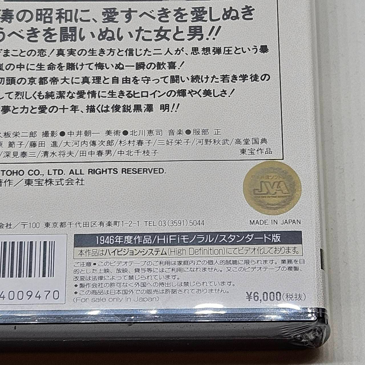 傷だらけの青春　VHS　字幕版 未使用品 未開封 洋画 VHS ビデオテープ さよならゲーム BULL