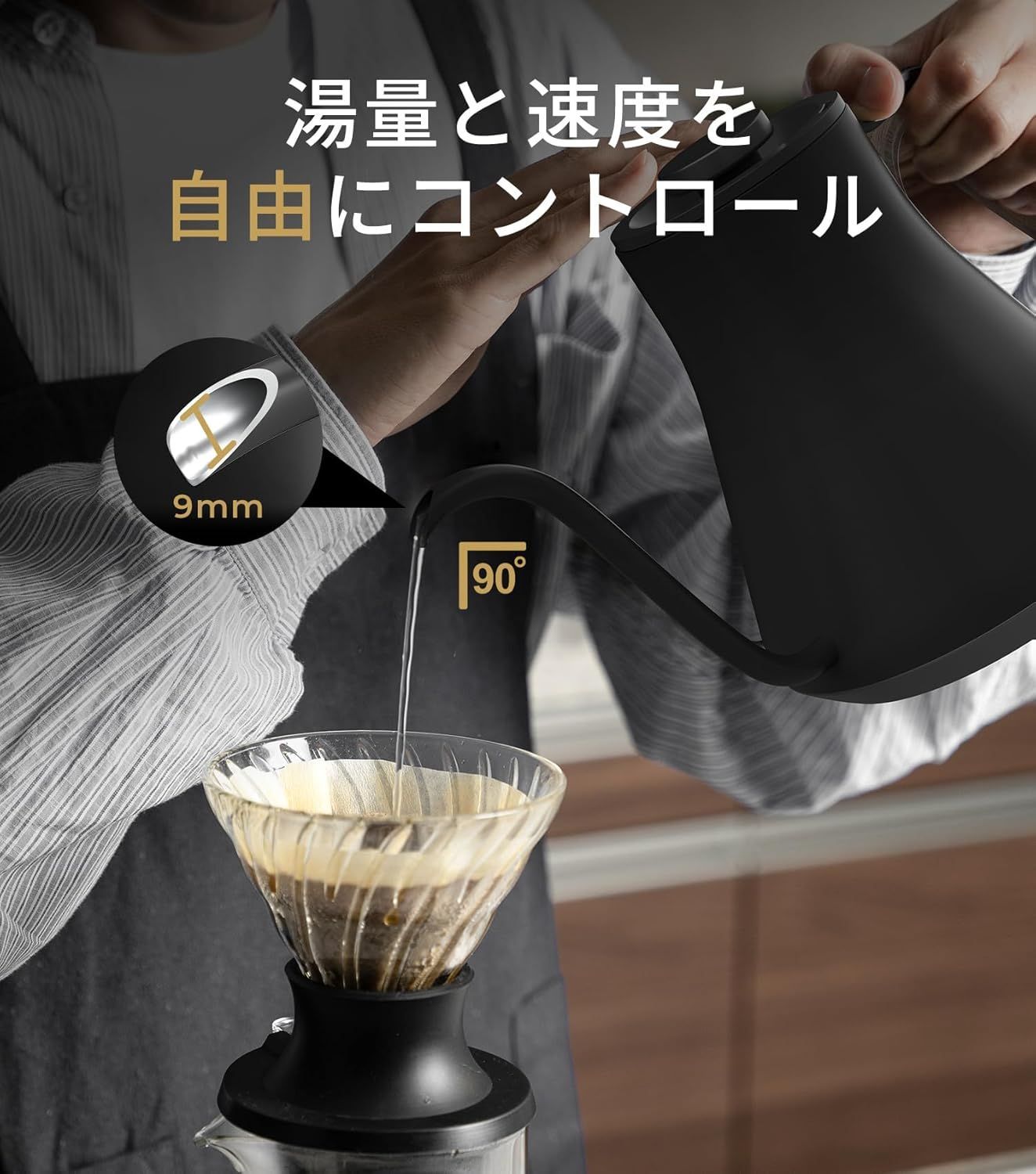 話題のドリップケトル 電気ケトル コーヒーケトル ケトル 電気 1°C単位の精密調節 ドリップケトル コーヒーポット 細口ドリップ LED表示パネル 電気ポット ドリップ ポット コンパクト0.9L 1040W 木彫色 EPEIOS|エペイオス