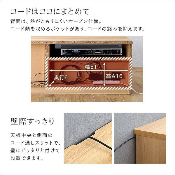 BARS｜引き出し収納 配線スッキリ