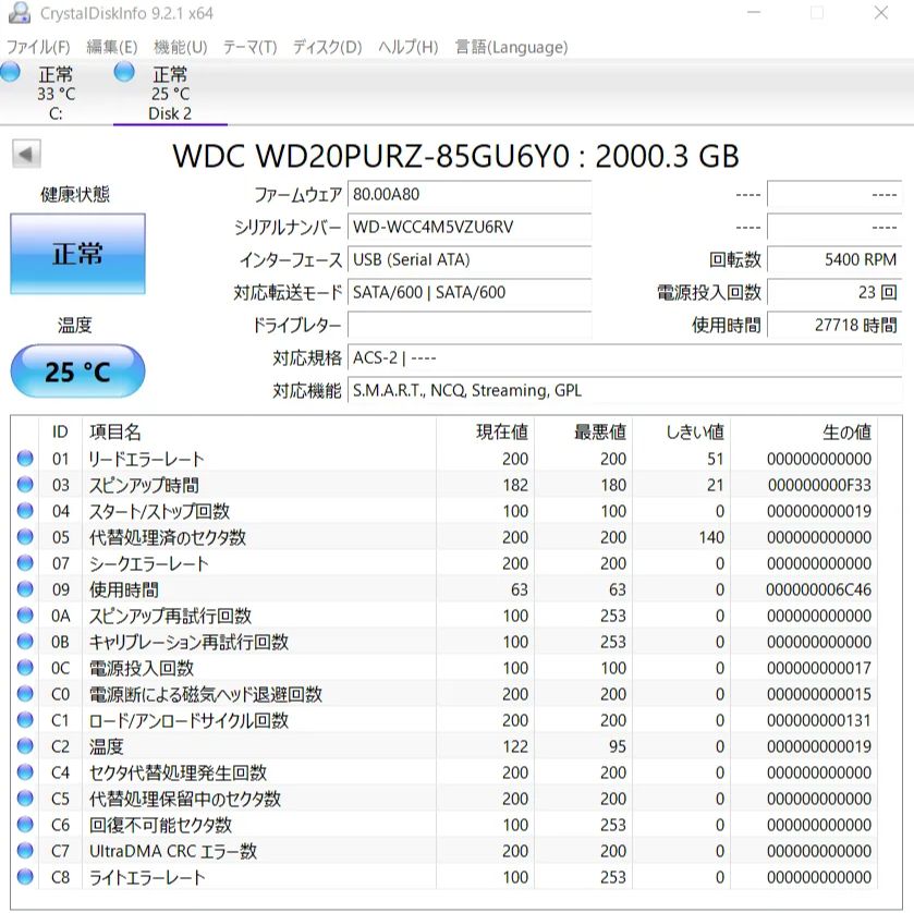 希少品】DIGA換装用 2TB 3.5インチHDD WD20PURZ - メルカリ