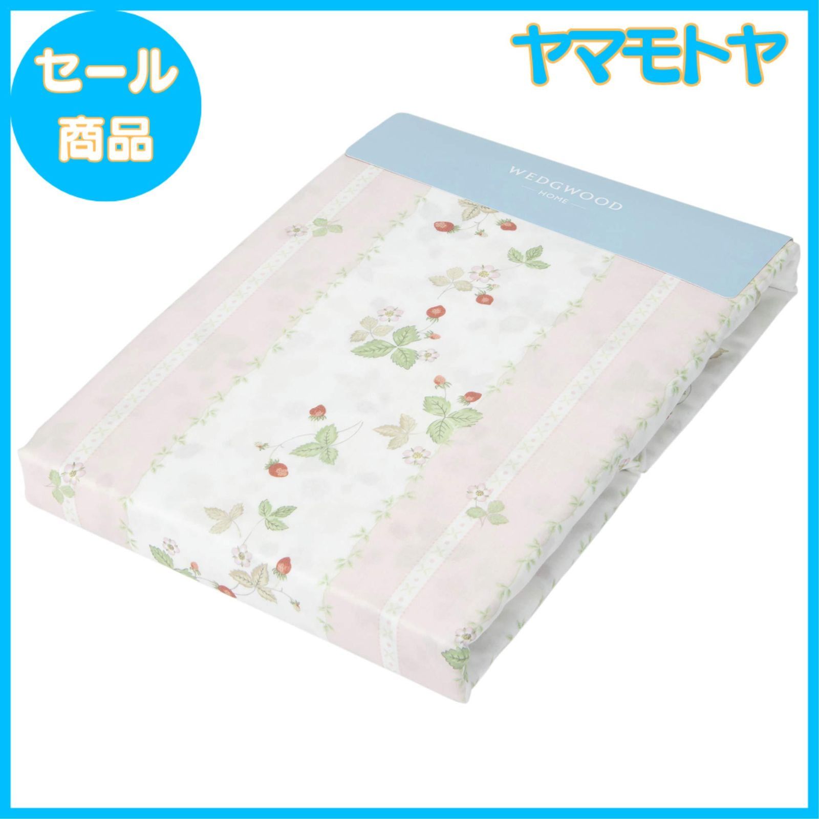 特売 nishikawa 西川 掛け布団カバー シングル ウェッジウッド ワイルドストロベリー 着脱簡単 ピンク PI07900623P