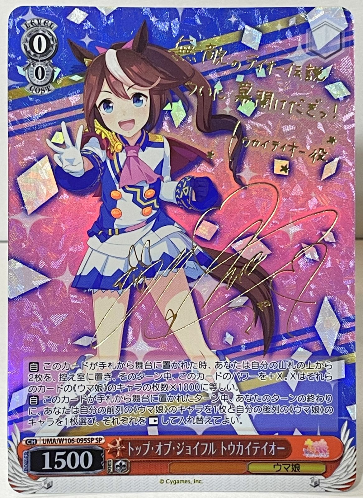 中古】ヴァイスシュヴァルツ PRD/W84-T01SP[SP]：(ホロ)ギルド結成