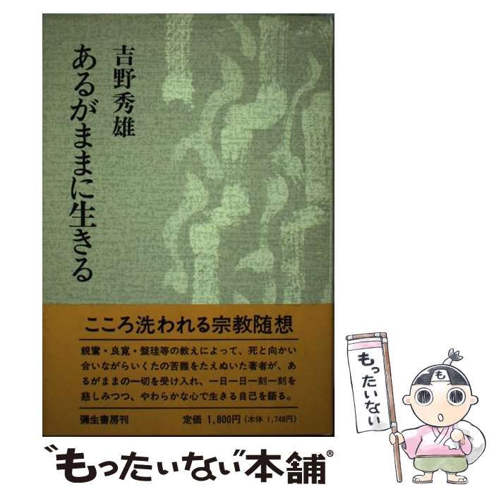 スヌーピー 2023年 ウサギ年 純金カレンダー-オンラインストア販売中