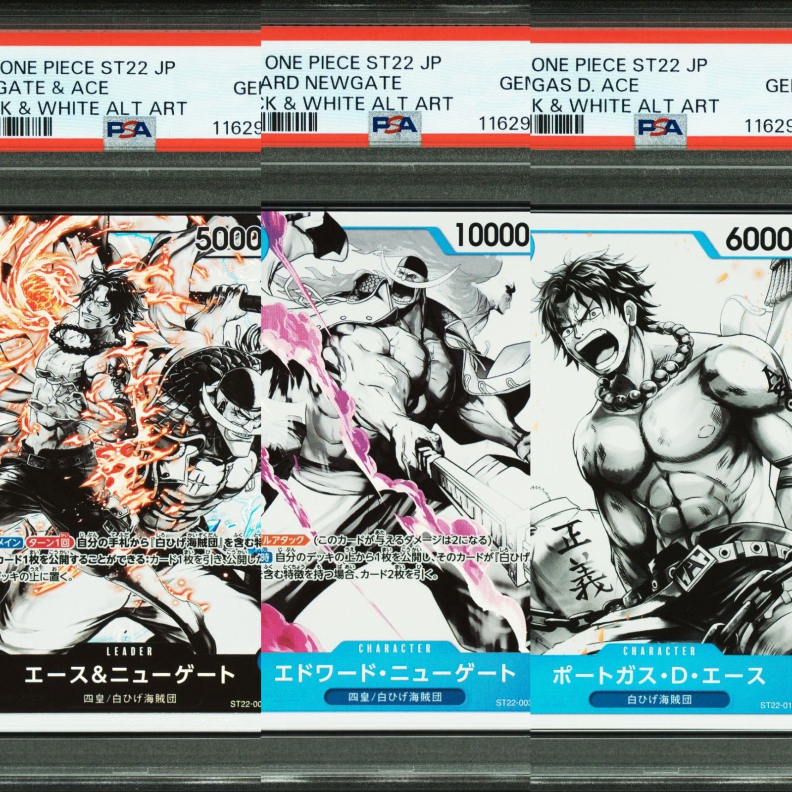 PSA10 3連番】ワンピースカードゲーム スタートデッキ エース