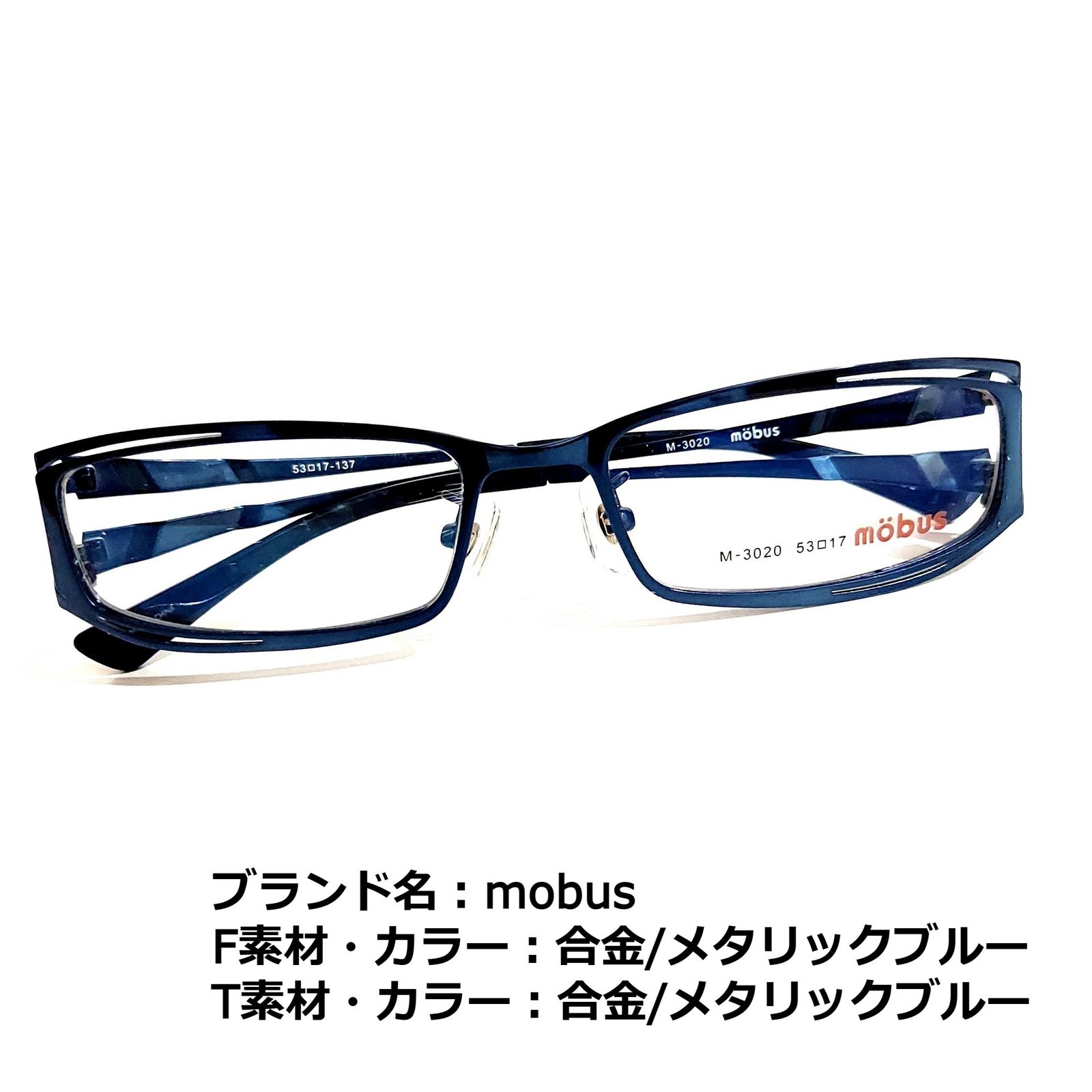 No.1844メガネ mobus【度数入り込み価格】-