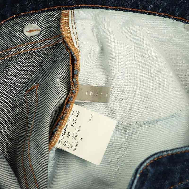 DENIM KRISTY