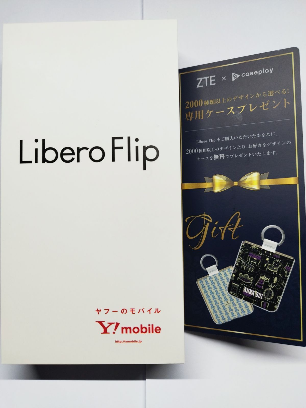 Libero Flip 新品ケース付き