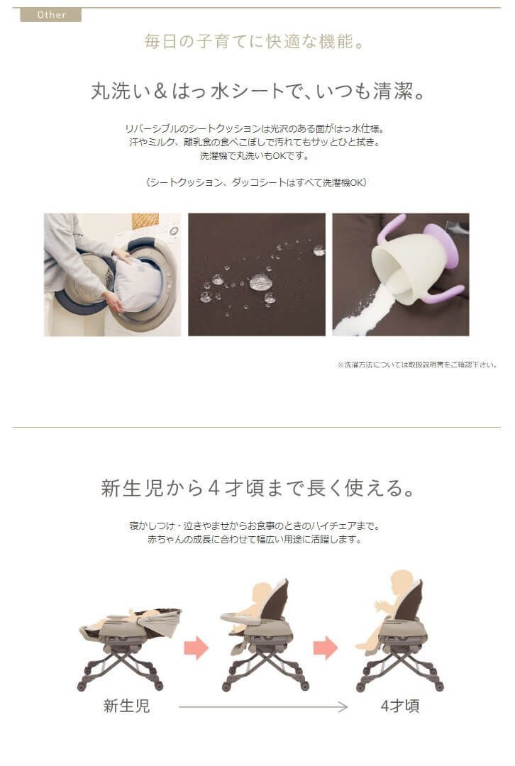 ネムリラ AUTO SWING BEDi おやすみドーム EG ヘーゼルベージュ コンビ 電動ハイローチェア 新生児OK クリーニング済み A0636933