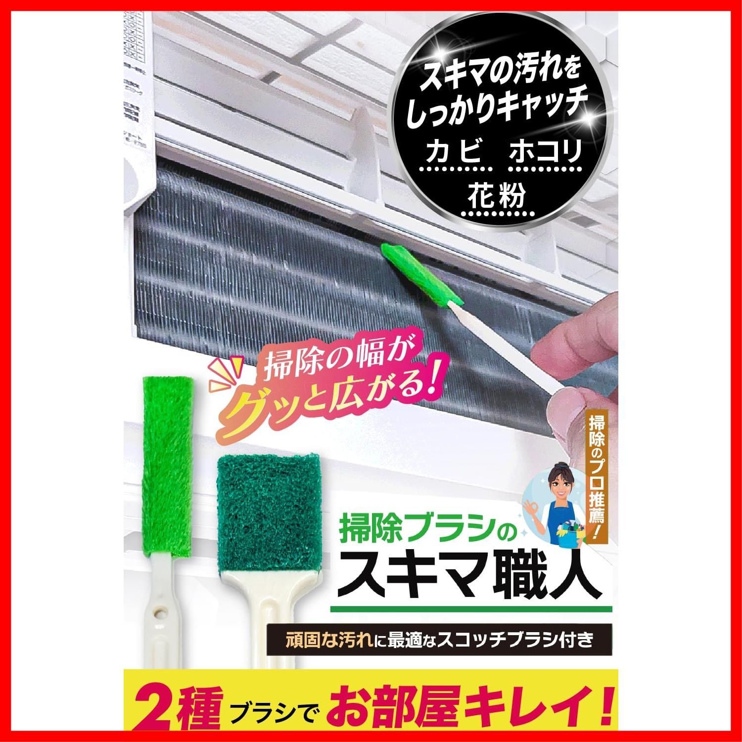 空気清浄機掃除 12本入り
