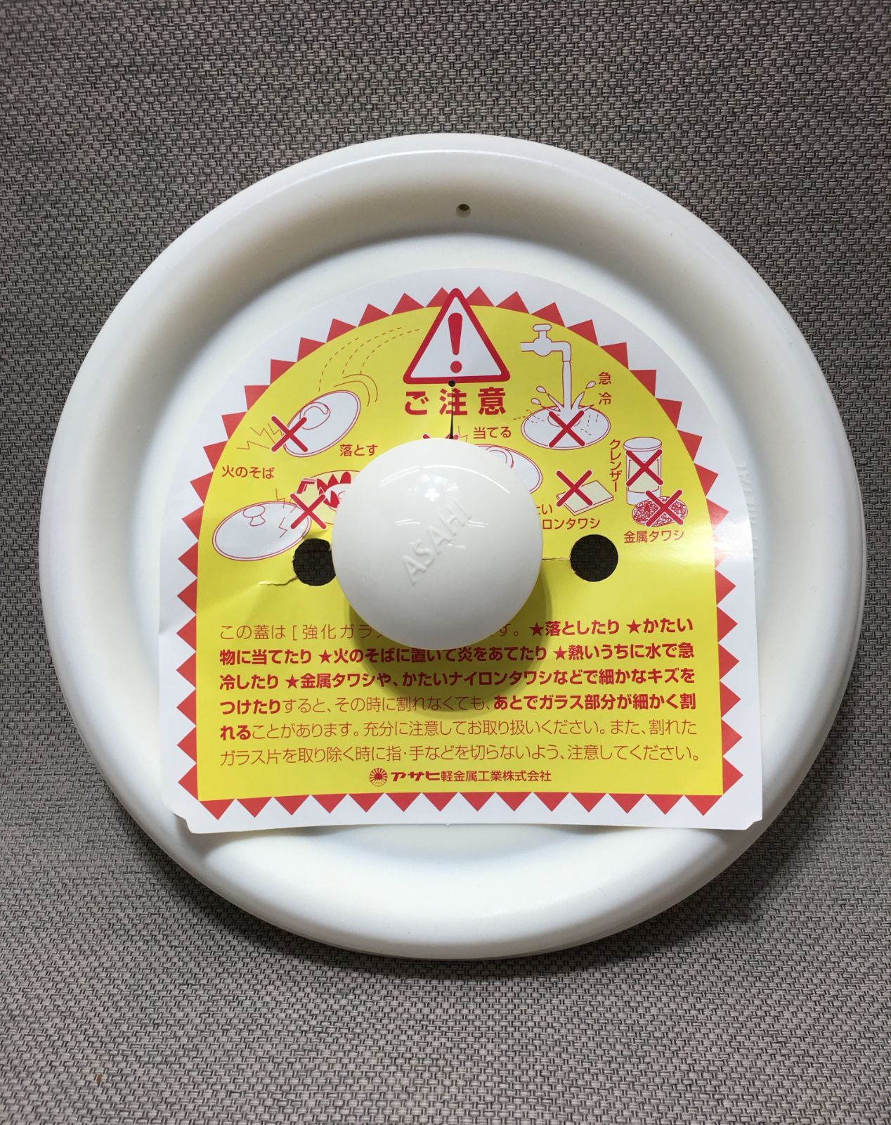 アサヒ軽金属 オールパン ゼロ 22㎝ シリコンガラス蓋 22㎝【未使用
