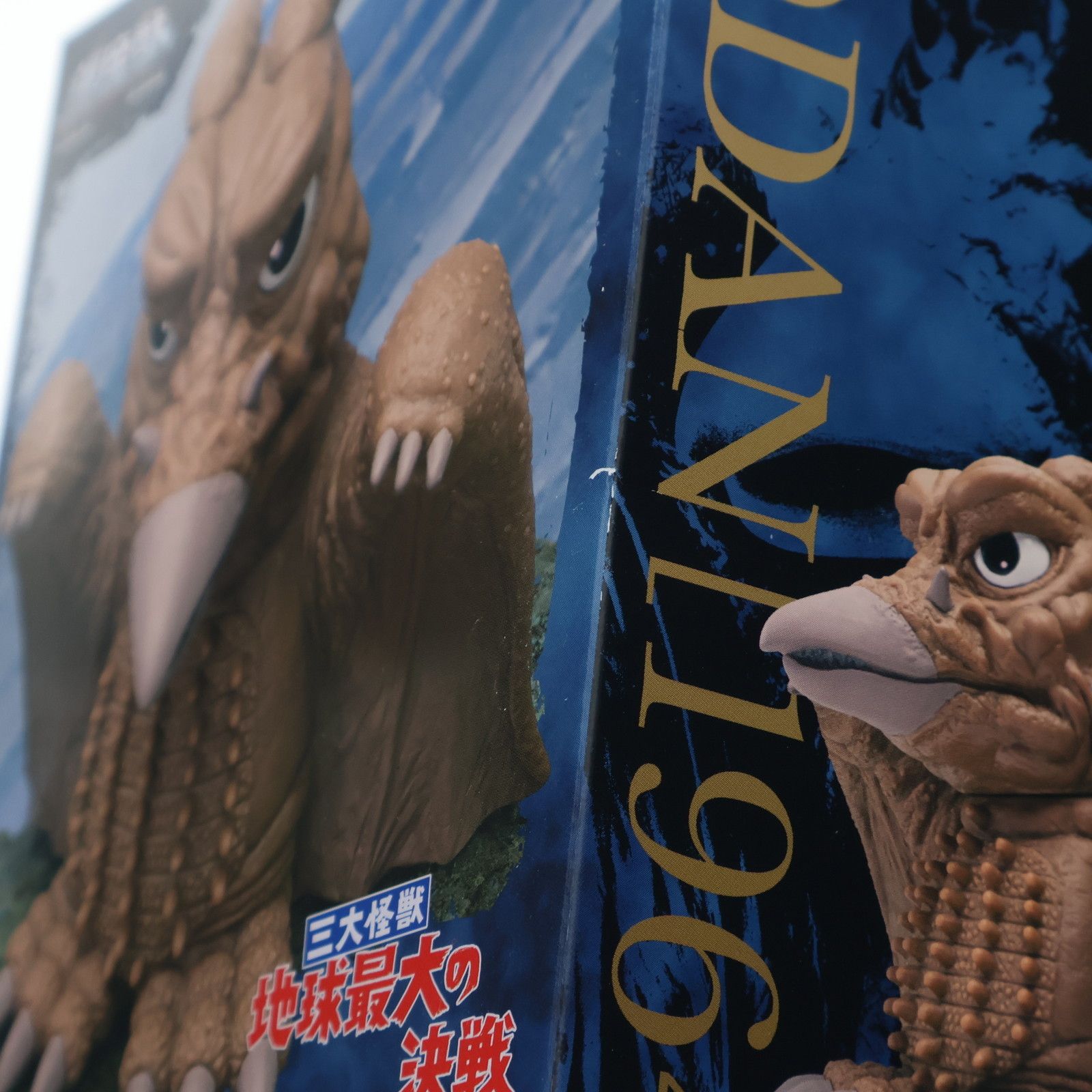 【メルカリ最安価】「三大怪獣 地球最大の決戦」1964版 RODAN（ラドン） ラドン(1964) 通常カラーver.三大怪獣 地球最大の決戦 東宝怪獣
